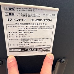 オフィスチェア、椅子の画像