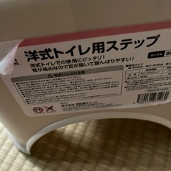 トイレステップ　西松屋の画像