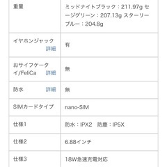 Redmi 14Cの画像