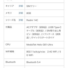 Redmi 14Cの画像