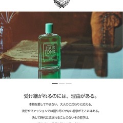 柳屋 ヘアトニック 240mlの画像