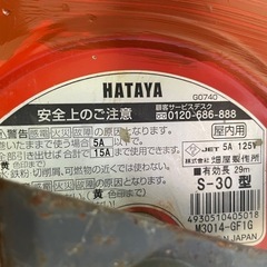 中古品ハタヤコードリール30mの画像