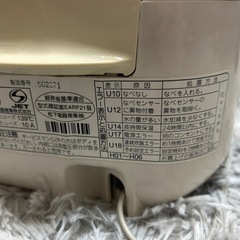 炊飯器　National SR-S05Aの画像