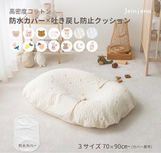 ジョイナンジェナ 新生児