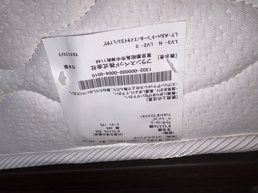 GY1128 フランスベッドマットレスセミダブルLT-750CN (pa) 久留米の