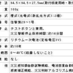 火災警報器 単独タイプ　煙式　SA07-1の画像
