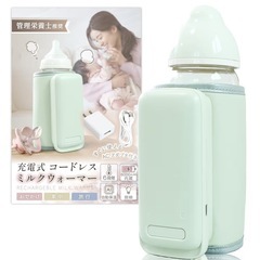 ミルクウォーマーの画像