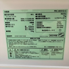 冷蔵庫【無料】3年前購入、状態ヨシの画像