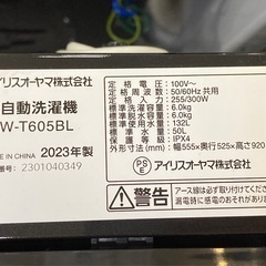 取りに来れる方限定！IRIS OHYAMA(アイリスオーヤマ)の全自動式洗濯機です！の画像