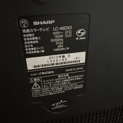 シャープ　AQUOS カラーテレビの画像