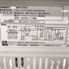 【ジャングルジャングル広陵店】洗濯機　ヤマダ　YWM-T70G1　2020の画像