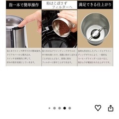 コーヒーミルの画像