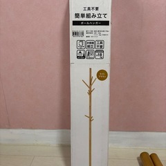 ニトリ簡単組み立てポールハンガーの画像