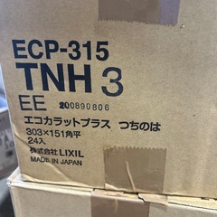 ⑩エコカラット　タイル　二箱の画像