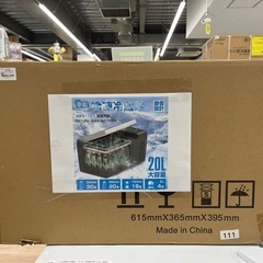 【ジャングルジャングル岸和田和泉インター店】☆未使用品☆  SUNPIE ポータブル冷蔵庫 20L 家電 車中泊 キャンプ アウトドア 家電 和泉市 堺市 岸和田市 泉大津市 高石市 泉北郡忠岡町の画像