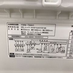 【ジャングルジャングル広陵店】洗濯機　ヤマダ　YWM-T50H1　2020の画像