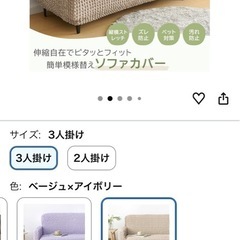 ソファーカバー 3人掛け の画像