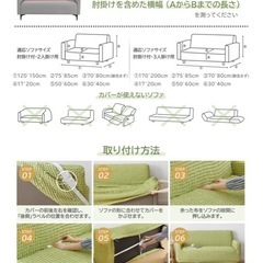 ソファーカバー 3人掛け の画像