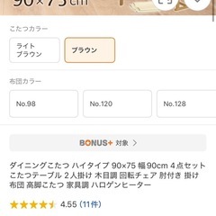 ✨鹿児島市内配達無料　コタツセット ハイタイプ✨の画像