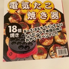 電気たこ焼き器　の画像