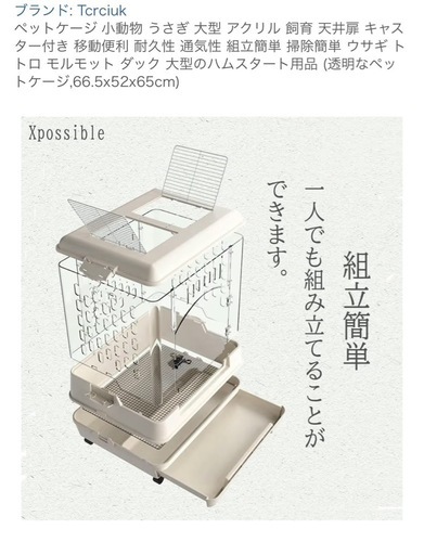 全面クリアペットゲージ