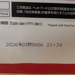 ドッグフード　ゴン太のふっくらソフトの画像