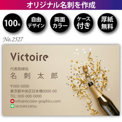 名刺印刷 100枚 両面 フルカラー 紙ケース付 No.2…