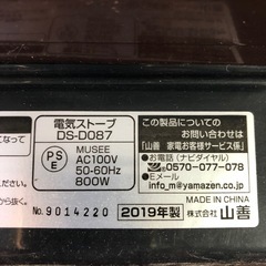 NO：5072  山善電気ストーブ‼️2019年製超お買い得品❣️の画像