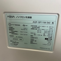 ［売約済み］アクア　冷凍庫　2022年製　105Lの画像