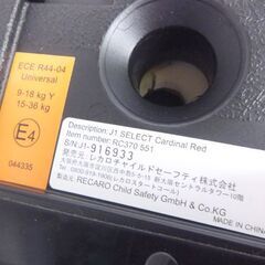 ジュニアシート 15～36kg RECARO J1 SELECT ブラック/レッド レカロ 子供用シート☆ 札幌市 北区 屯田 の画像