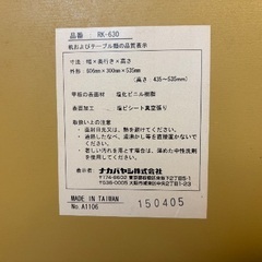 プリンターラック・レンジ上ラックの画像