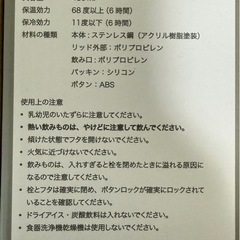 水筒480ml 保冷保温ステンレスボトルの画像