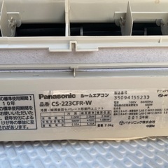 完全分解清掃/無臭/エアコン Panasonic 2.2kw/ガスありの画像