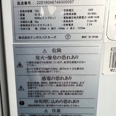 2020年 テンポス冷凍ストッカー 5段前開き 152Lの画像