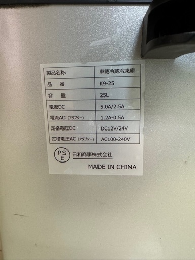 Sumeriy 車載冷蔵冷凍庫 25L