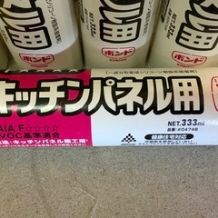 コニシボンド 333ml 5本  ホワイト 期限切れ キッチンパネル用の画像