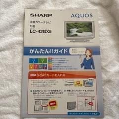 42型AQUOS LC-42GX5 2008年購入　シャープ　リモコン、説明書ありの画像