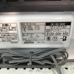 【ジャングル深井店】★ガスファンヒーター 140-5882 生活家電 家電 堺市（中区 堺区 西区 東区 南区） 和泉市 河内長野市 富田林市 松原市 狭山市 深井 【FU2988】の画像