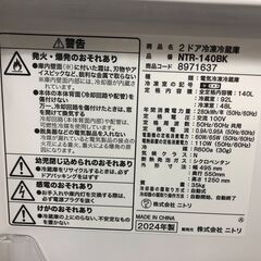 【リサイクルショップどりーむ荒田店】No.4920　冷蔵庫　2024年製　ニトリ  140Lの画像