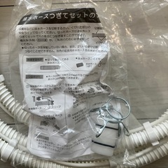 お風呂排水ホースの画像