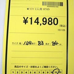 リユースのサカイ浦和店 【F374】★ソファ 2人用 ホワイトの画像