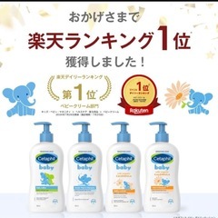 セタフィル　ベビーローション　新生児の画像