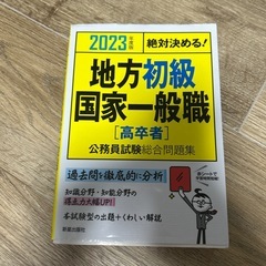 参考書（公務員）の画像