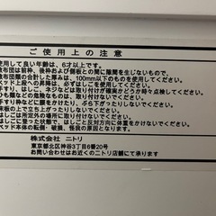 二段ベッド　ニトリ　木製　白　状態良好の画像