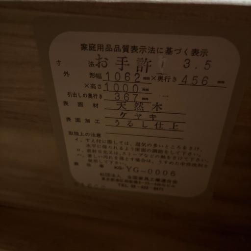 漆塗りタンス