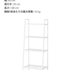 【無償】IKEA シェルフをお譲りします。の画像
