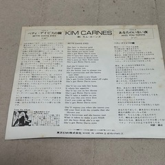 キム・カーンズ　EPレコード中古の画像