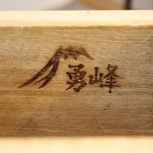 葉山ガーデン取扱いの北海道旭川家具メーカー勇峰工芸のナラ材を使用したキャビネットです。アンティーク調のクラシカルで上品なデザインのリビ