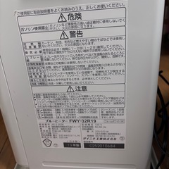 ダイニチブルーヒーターの画像