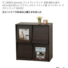 ディスプレイ付き本棚の画像